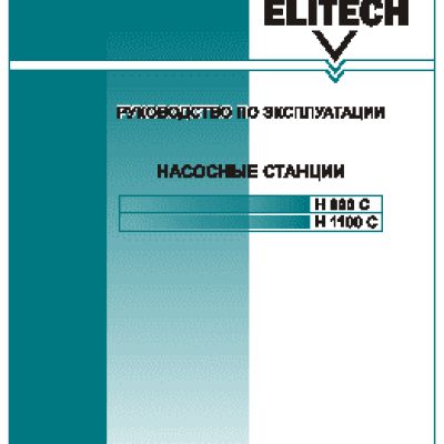 ELITECH H 1100 С