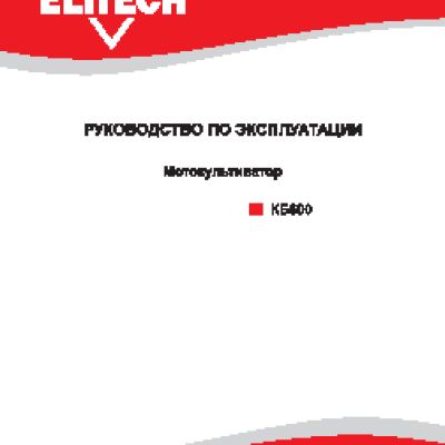ELITECH КБ600