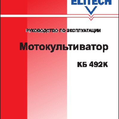 ELITECH КБ 492 К