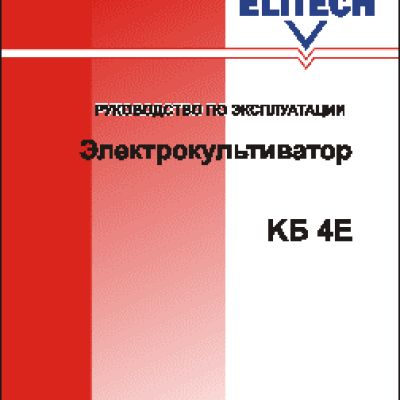ELITECH КБ 4Е