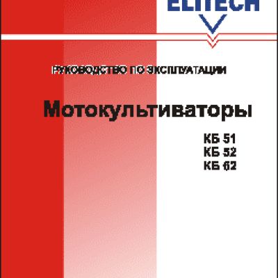 ELITECH КБ 52