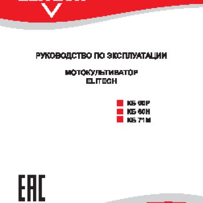 ELITECH КБ 60Н