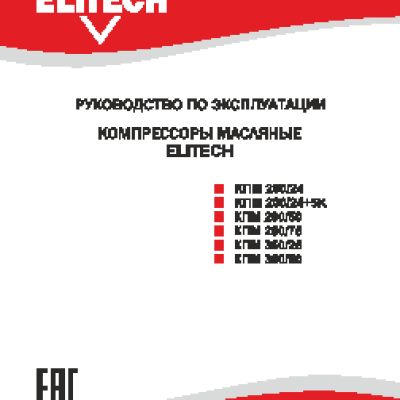 ELITECH КПМ 250/75