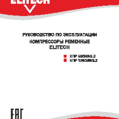 ELITECH КПР 50/360/2.2