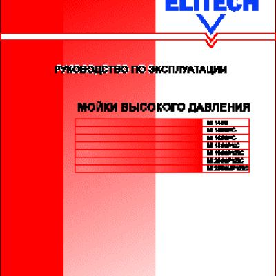 ELITECH М1800РК/РКС