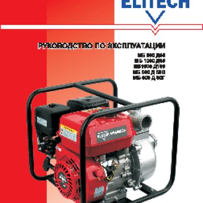 ELITECH МБ 1600 Д 100