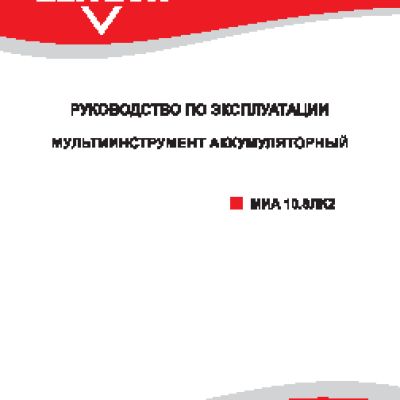 ELITECH МИА 10, 8ЛК2