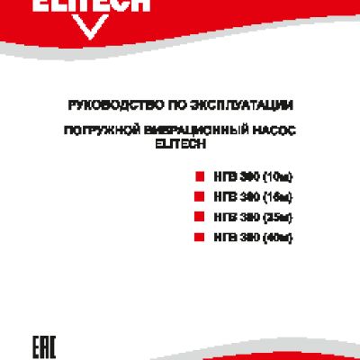 ELITECH НГВ 300