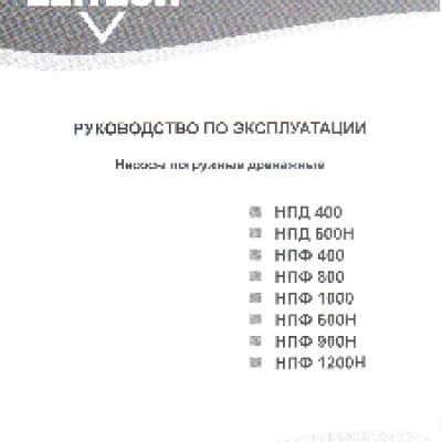 ELITECH НПФ 600Н