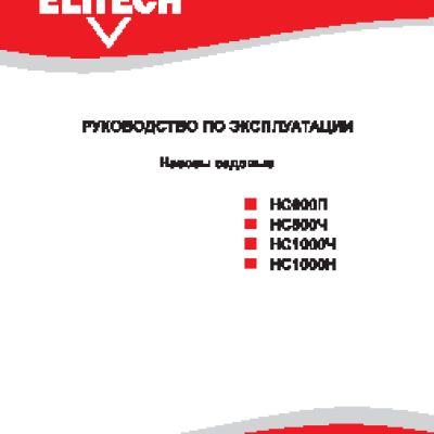 ELITECH НС 1000Н