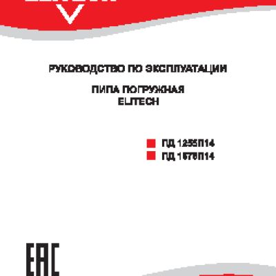 ELITECH ПД1255П14