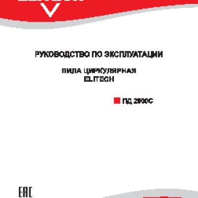 ELITECH ПД 2000С