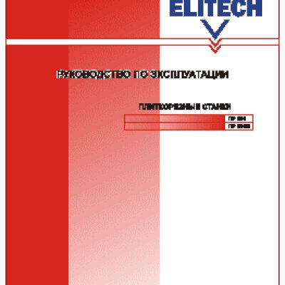 ELITECH ПР 800Н
