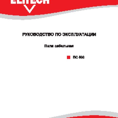 ELITECH ПС500