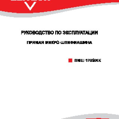 ELITECH ПШМ 170ЭЖК