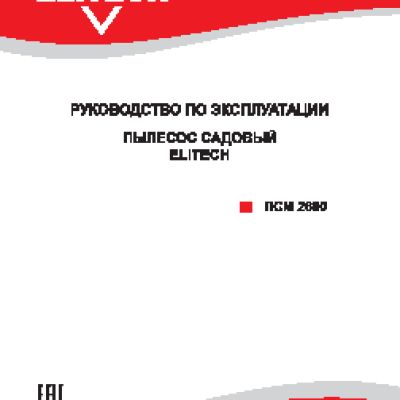 ELITECH ПСМ 2600