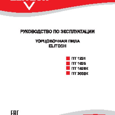ELITECH ПТ 1625