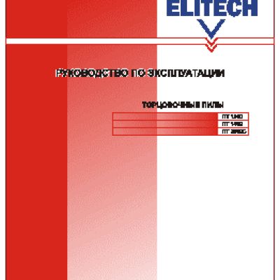 ELITECH ПТ 2000С