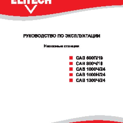 ELITECH САВ 1000Н/24