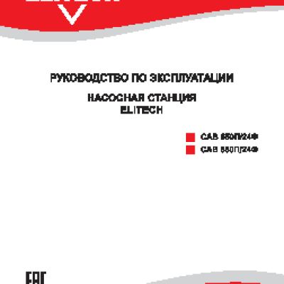 ELITECH САВ 800Н/24Ф