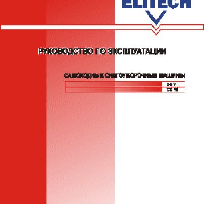 ELITECH СК 11