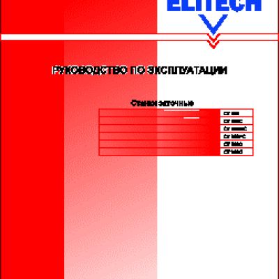 ELITECH СТ 900С