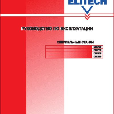 ELITECH СВ 390