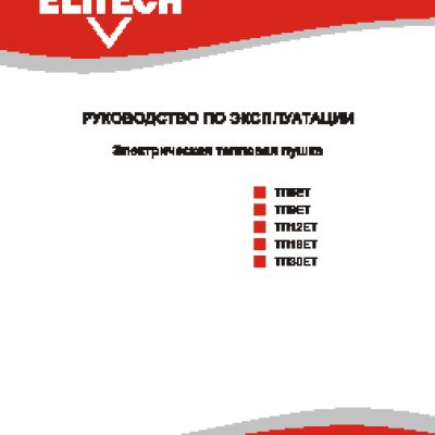 ELITECH ТП12ЕТ