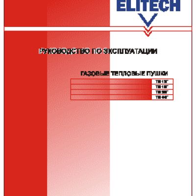 ELITECH ТП 44Г
