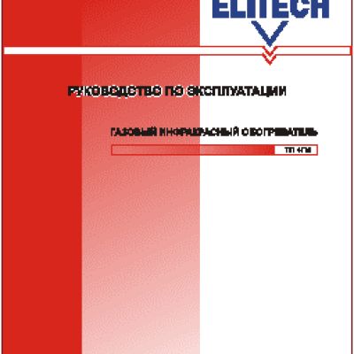 ELITECH ТП 4ГИ