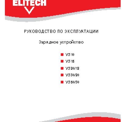ELITECH УЗ 30/20