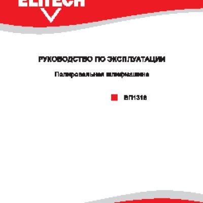 ELITECH ВП1318