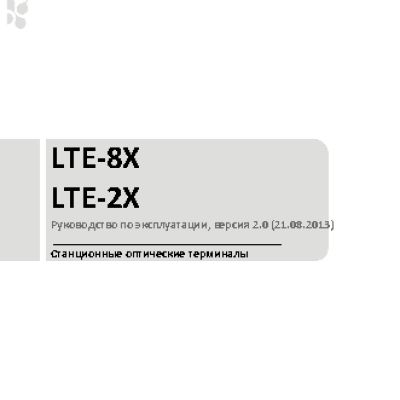 ELTEX LTE-2X