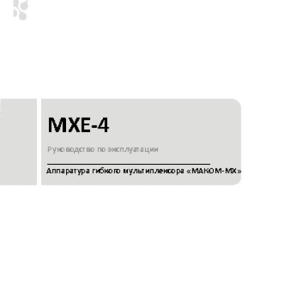 ELTEX MXE-4