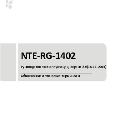 ELTEX NTE-RG-1402G-W