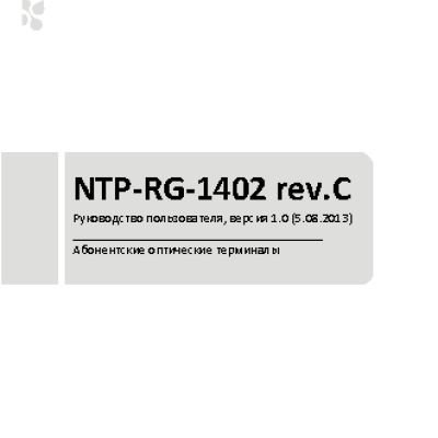 ELTEX NTP-RG-1402G-W rev.C