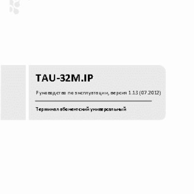 ELTEX TAU-32M.IP