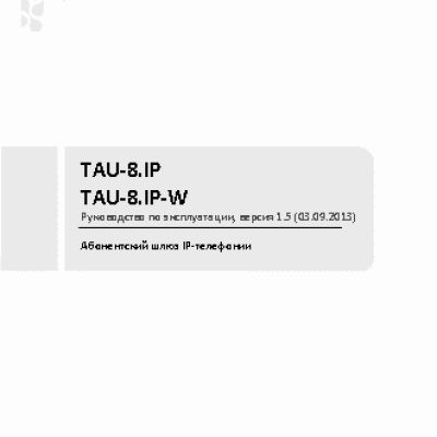 ELTEX TAU-8.IP