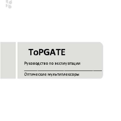 ELTEX ToPGATE-16E1-2FG