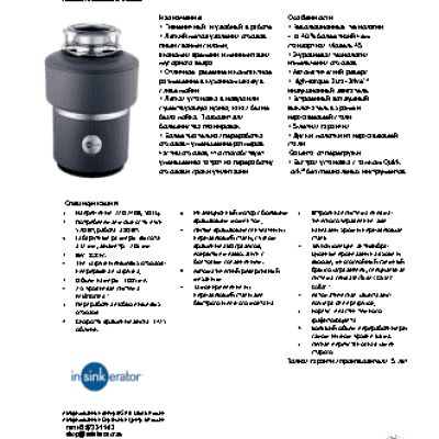 EMERSON ISE Evolution-100