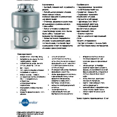 EMERSON ISE Evolution-200