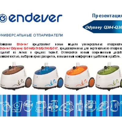 ENDEVER Odyssey Q-304