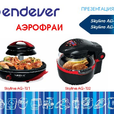 ENDEVER SkyLine AG-132