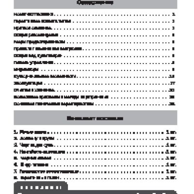 ENDEVER Skyline MC-87