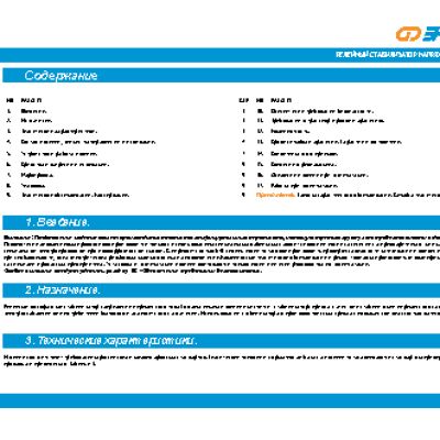 ЭНЕРГИЯ АСН 20000