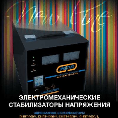 ЭНЕРГИЯ Hybrid СНВТ-6000/3