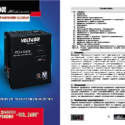 ЭНЕРГИЯ Voltron Black Series РСН-3000h