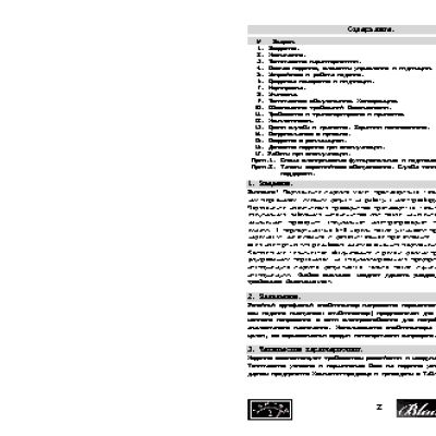 ЭНЕРГИЯ Voltron РСН-3000h Black Series