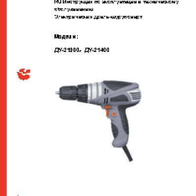 ЭНЕРГОМАШ ДУ-21400
