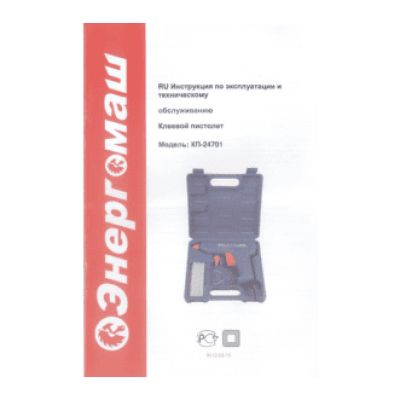 ЭНЕРГОМАШ КП-24701